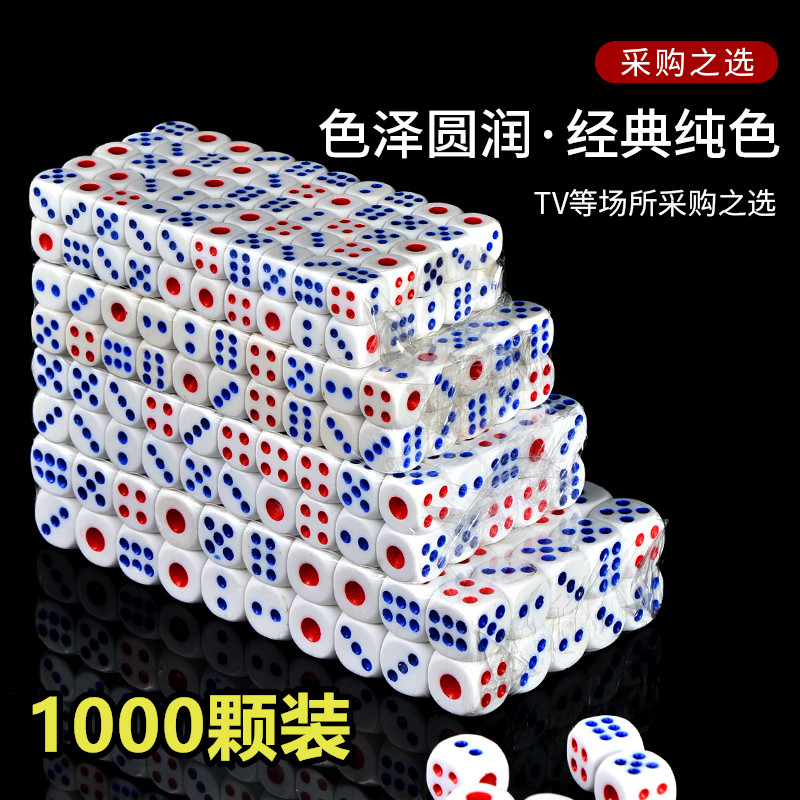 夜店娱乐数字塑料喝酒1000粒筛子图片