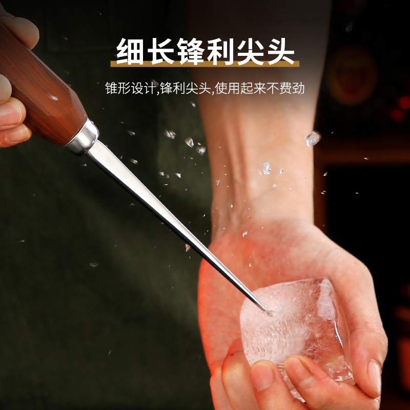 调酒师冰锥三头锥调酒碎冰工具三叉戟威士忌冰球酒吧破冰凿冰器