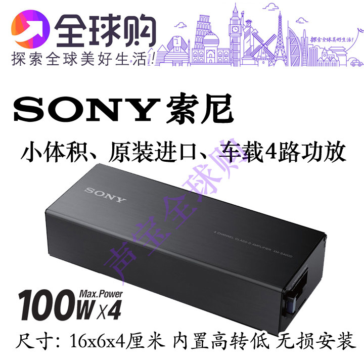 索尼XM-S400D原装四路XAV-AX1500/5500先锋AVH-Z5150BT专用功放