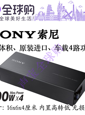 索尼XM-S400D原装四路XAV-AX1500/5500先锋AVH-Z5150BT专用功放