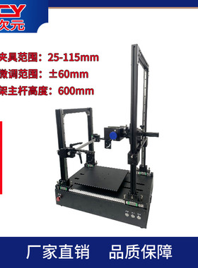 线扫往返运动 机器视觉教学实验平台工业相机支架 XCY-LSDT400-V2
