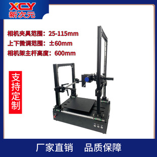 XCY LSDT400 机器视觉教学实验平台工业相机支架 线扫往返运动