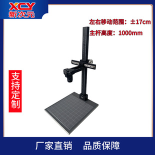 新次元翻拍台桌面相机支架 Monster5280B翻拍光源架工业级摄影