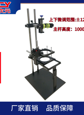 新次元教学物理/生物载玻片双层固定机器视觉实验平台XCY-DWMF-V2