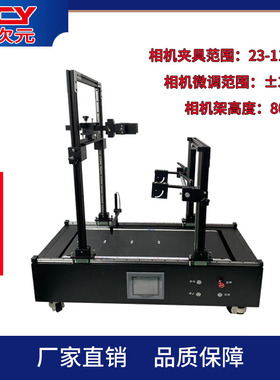 机器视觉 教学实验 流水线扫描往返 运动平台XCY-MCPT-V2