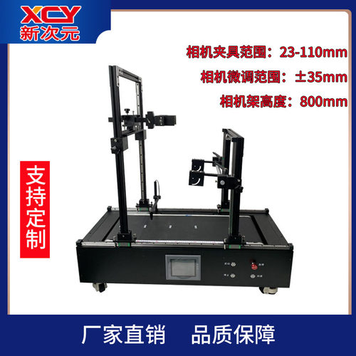 机器视觉 教学实验 流水线扫描往返 运动平台XCY-MCPT-V2