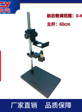 新次元红外热像仪支架工业相机实验架光源测试架XCY-HDW-V1