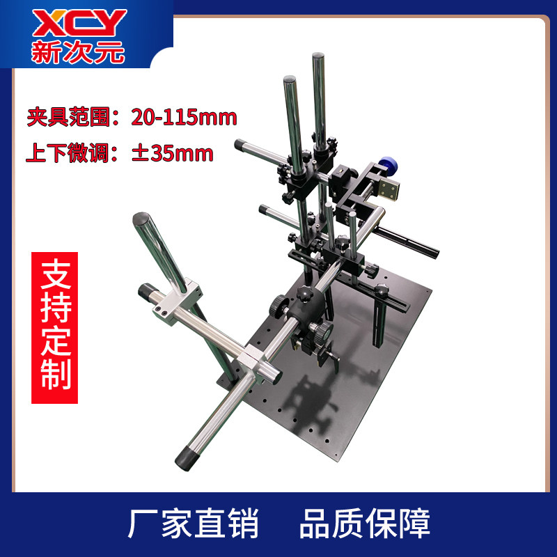 新次元 双目机器视觉实验架/水平垂直拍摄CCD/测试平台XCY-MCS-V1