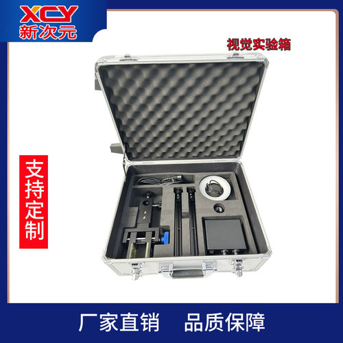 视觉实验箱  集成工业相机 镜头 光源 控制器 海康威视VM6100