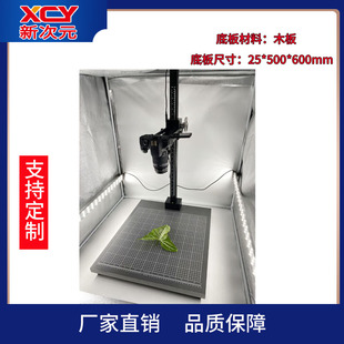 新次元 植物花草无影摄影工业级单反翻拍架翻拍光源架XCY-STL-V1