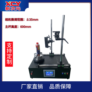 CCD测试旋转平台XCY 光学机器视觉实验架 光源架 工业相机 TSR