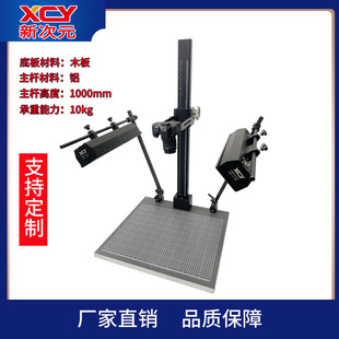 新次元翻拍架灯Mosnter5080DRT 档案文件 光源架工业级单反翻拍架