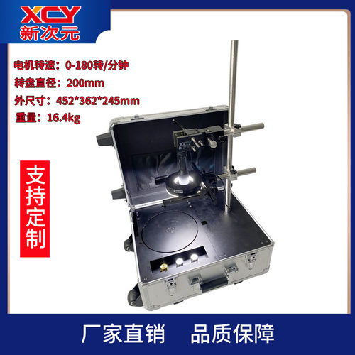 ccd机器视觉实验光学支架便携式