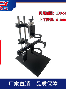 远心镜头 投影仪支架 机器视觉 工业相机测试实验平台XCY-TDPL-V2