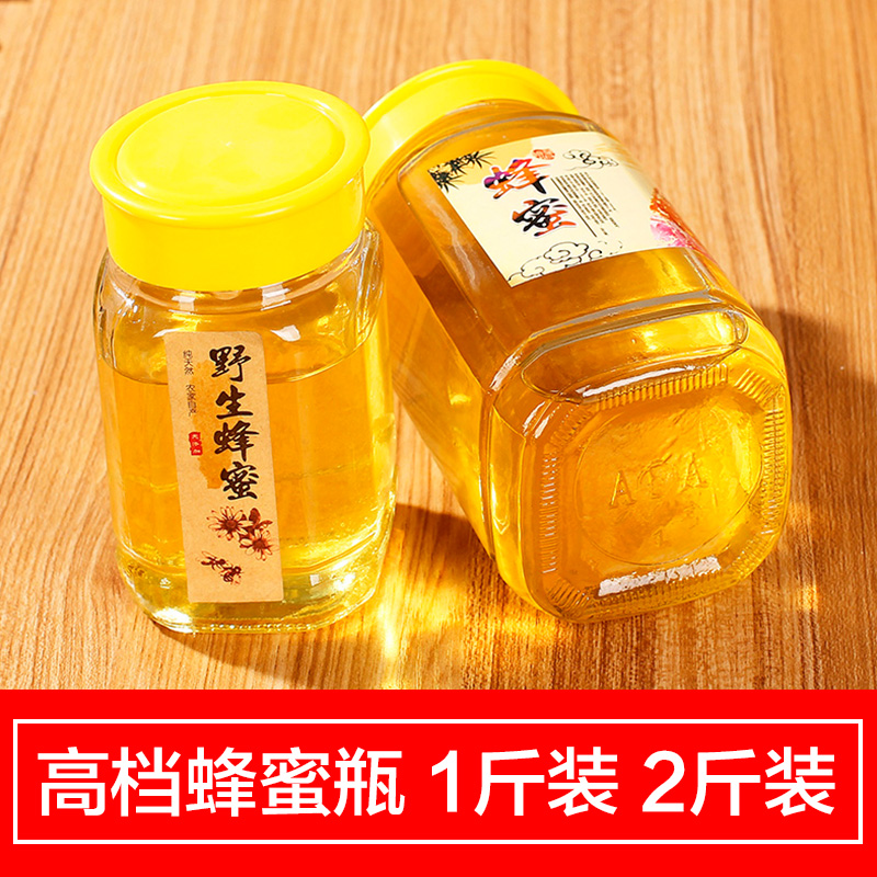 新款八角蜂蜜玻璃包装瓶一斤二斤装泡沫盒套装密封储物罐贴纸订做