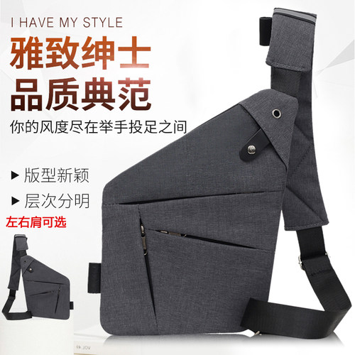 数码收纳隐形防盗腋下迷你枪包