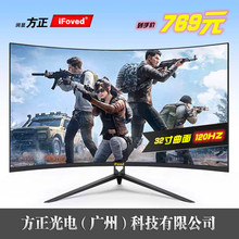 全新32英寸曲面显示器HDMI高清24寸液晶电脑台式2K电竞144hz屏幕
