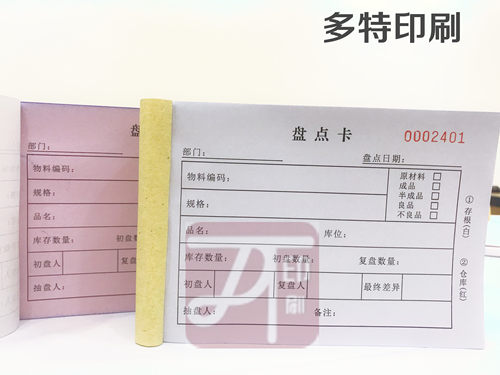定做登记本日报表大量现货