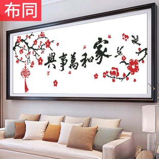 家和万事兴十字绣新手入门简单家庭小型中国风系列梅花小幅自己绣