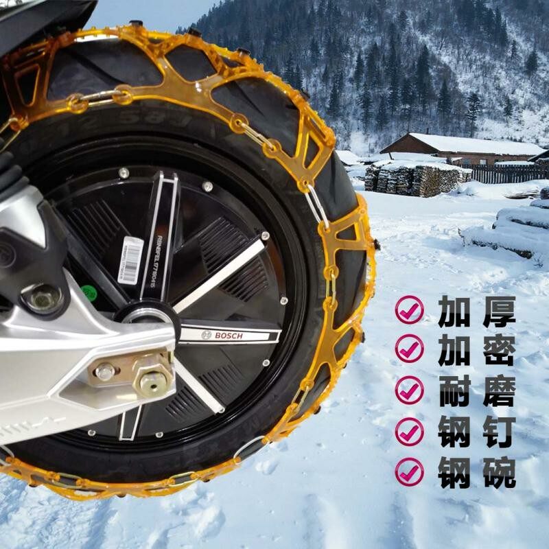 电动电瓶摩托车轮胎防滑链加厚牛筋四轮三轮二轮通用型防滑链雪地