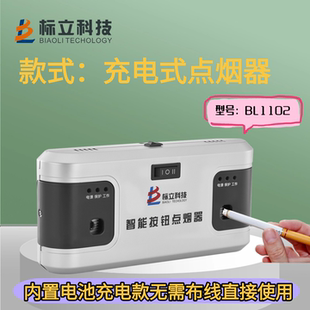 电子点烟器监狱工厂220v固定式室内电弧点烟壁挂插电吸烟区点烟器