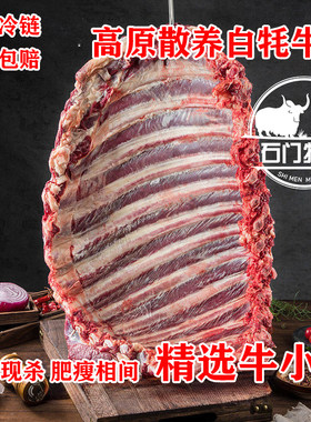【精品白牦牛排骨】天祝白牦牛排骨新鲜牦肉高蛋低脂生鲜火锅冷链