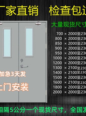 钢制防火门厂家直销甲级防火门定做乙级消防门通道不锈钢玻璃门窗