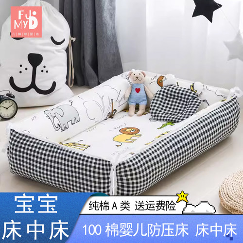 可折叠婴儿床中床便携式高边防护