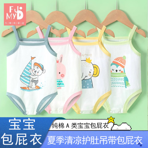 夏季新生婴儿纯棉无骨护肚哈衣