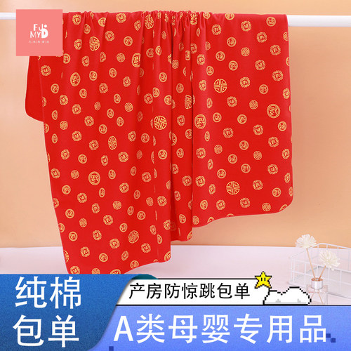 新生儿红色抱被百福包单裹布喜庆