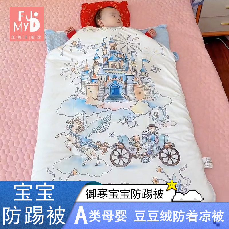 秋冬款儿童全包防踢被加厚保暖宝宝护肚睡觉新生儿豆豆绒安抚睡被,婴童用品,睡袋/防踢被,淘宝优惠券,粉丝福利购,淘宝优惠卷