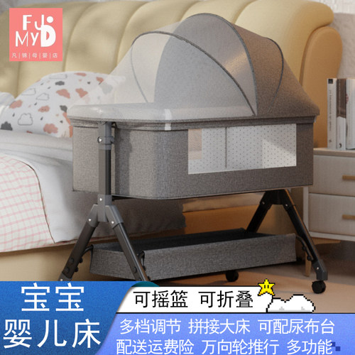 新生婴儿床拼接大床宝宝儿童床bb摇篮床多功能移动可折叠床