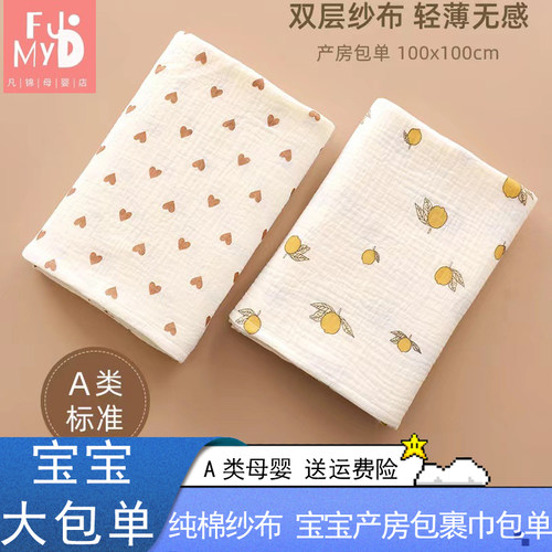 新款皱皱纱婴儿包单双层纱布
