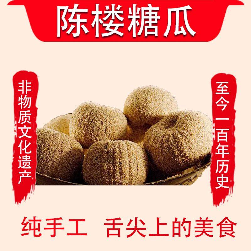 【特产】莱芜糖瓜纯手工制作无添加麦芽糖芝麻正宗传统非遗美食,零食/坚果/特产,其它,淘宝优惠券,粉丝福利购,淘宝优惠卷