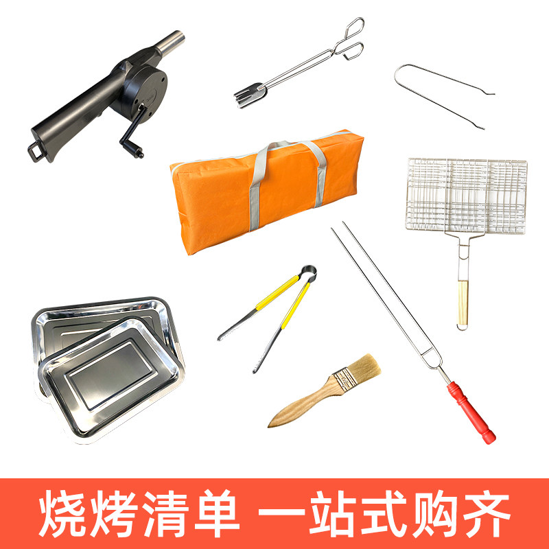 烧烤签子烤鱼夹煎盘鼓风机食品夹碳夹硅胶刷竹签烧烤工具用品配件
