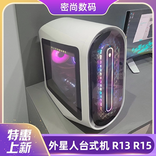 R10 R13台式 R12 ALIENWARE外星人全新Aurora 机12代i7游戏电脑主