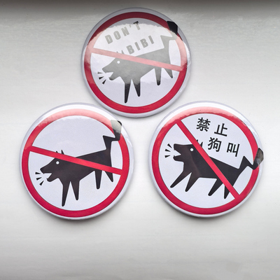 Don't 禁止狗叫搞怪谷子抽象吧唧8MM徽章马口铁胸针胸章