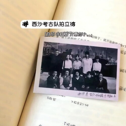 自印盗墓笔记周边老照片三寸小卡