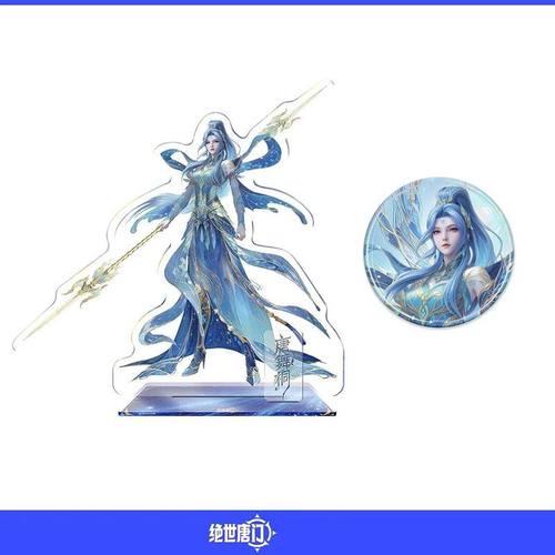 斗罗大陆2绝世唐门周边立牌吧唧