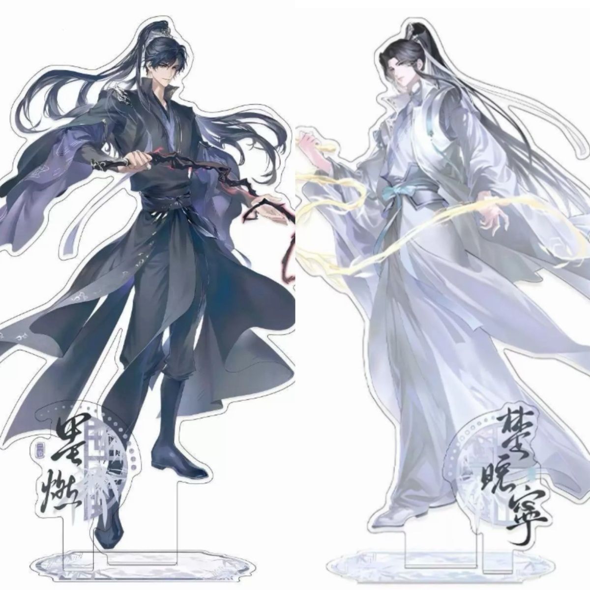 二哈和她的白猫师尊海阔山遥立牌