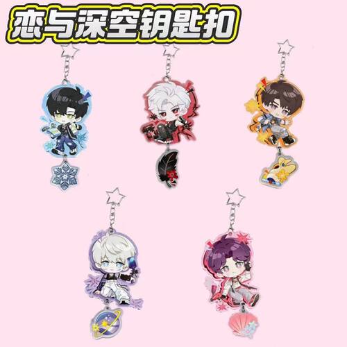 恋与深空芬达周边亚克力钥匙扣