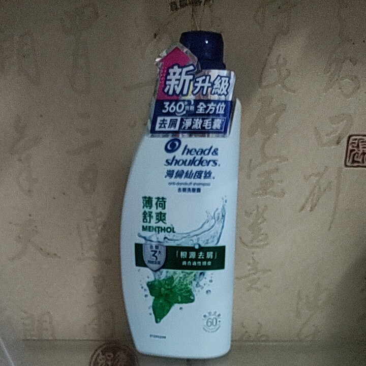 香港购海伦仙度丝海飞丝去屑洗发水薄荷舒爽750ml特惠包邮