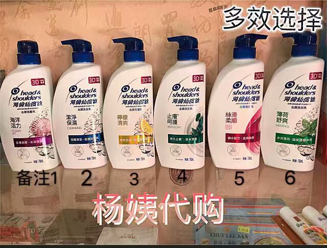 香港港货海伦仙度丝、海飞丝洗发水750毫升特惠包邮