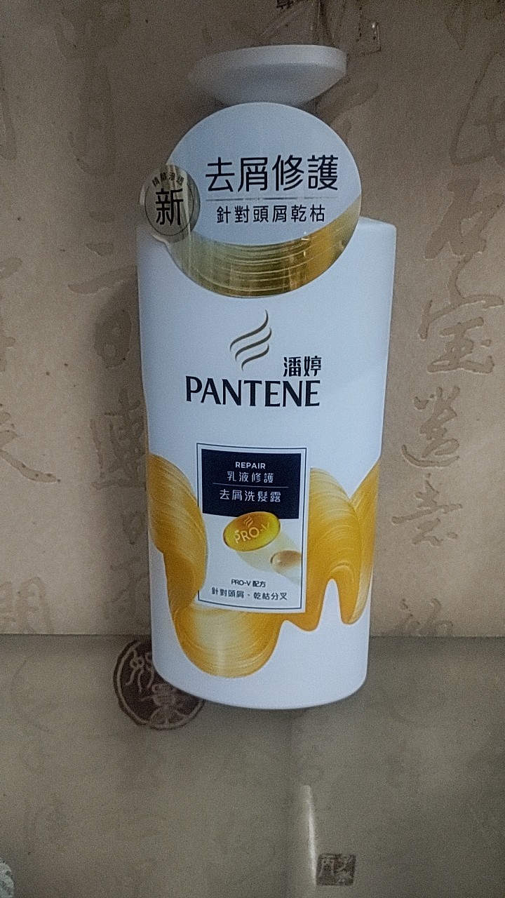 香港版潘婷乳液修复去屑洗发水洗发乳700ml特惠包邮
