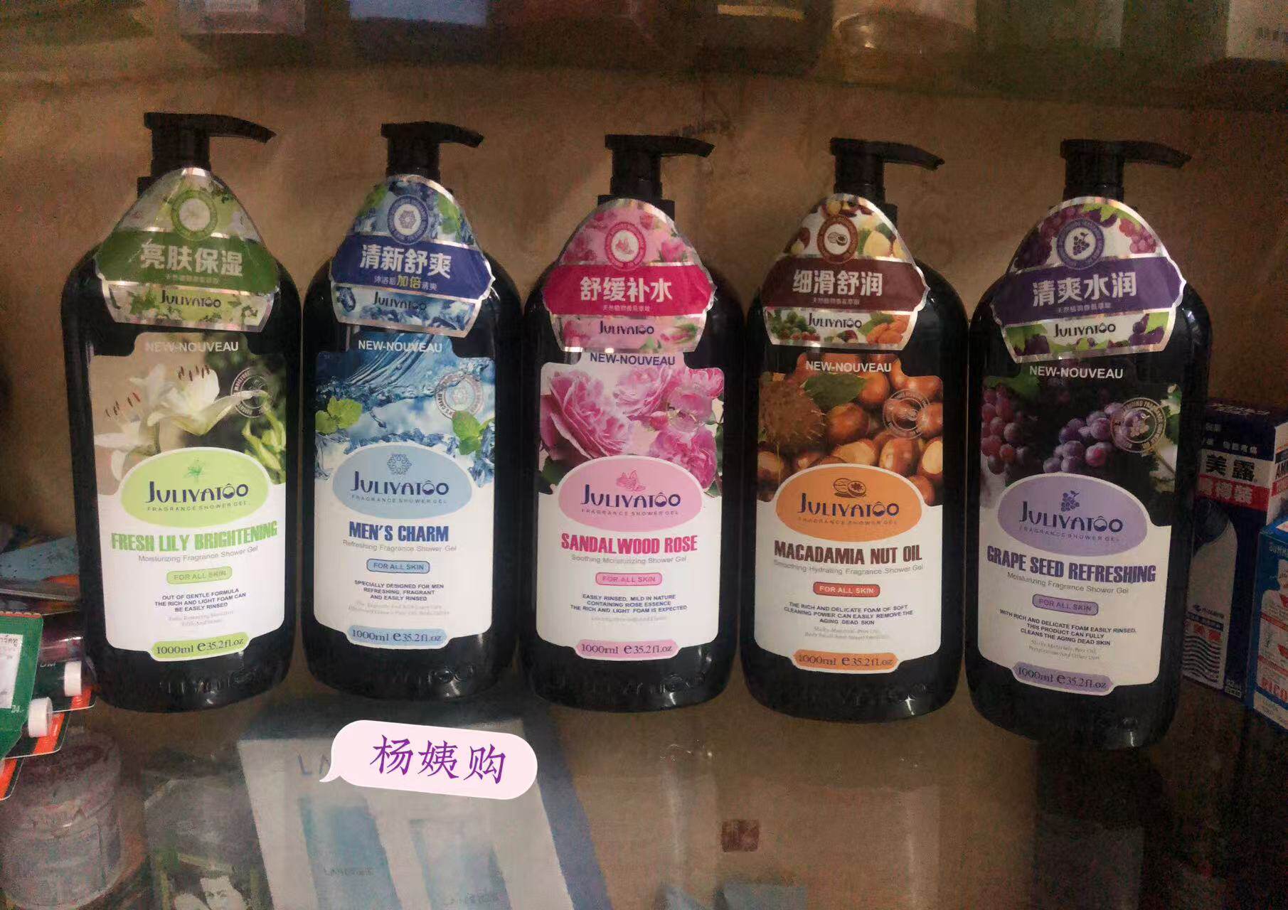 茱莉雅图香氛玫瑰补水葡萄籽清爽坚果油百合滋润男女沐浴露1L包邮