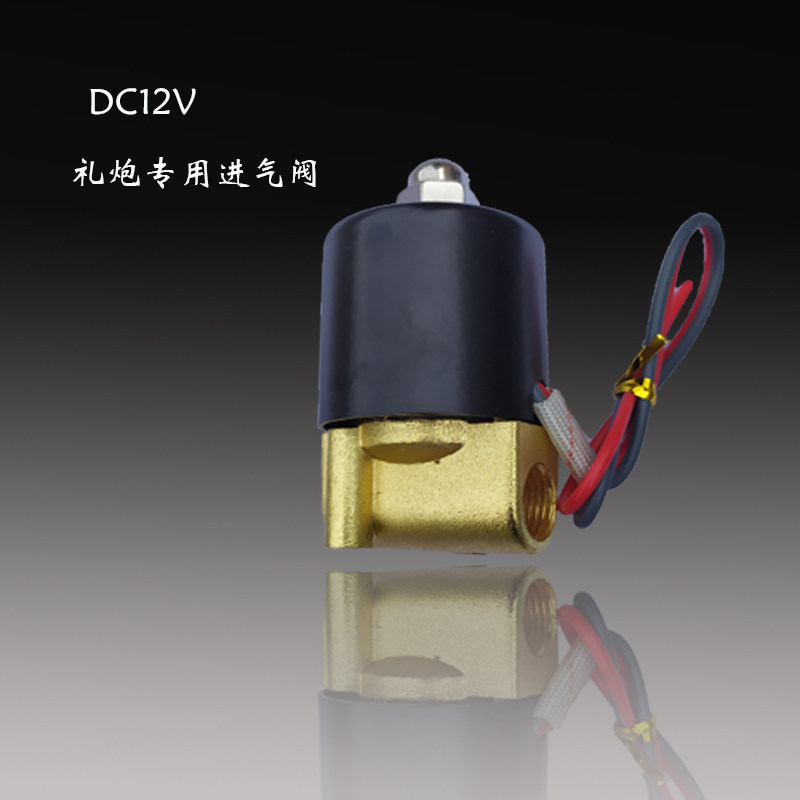 礼炮新款 畅想电子礼炮 子弹拉花炮 电磁阀配件 遥控器全自动接头