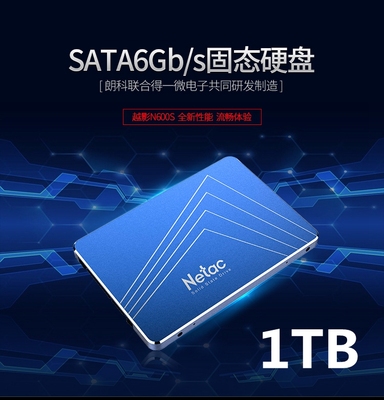 Netac/朗科 N600S越影1TB2TB大容量固态硬盘SSD硬盘2.5寸