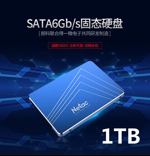 Netac/朗科 N600S越影1TB2TB大容量固态硬盘SSD硬盘2.5寸