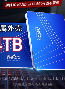 Netac/朗科 N550S金属外壳2T4T固态SSD硬盘2.5寸SATA全新正品包邮