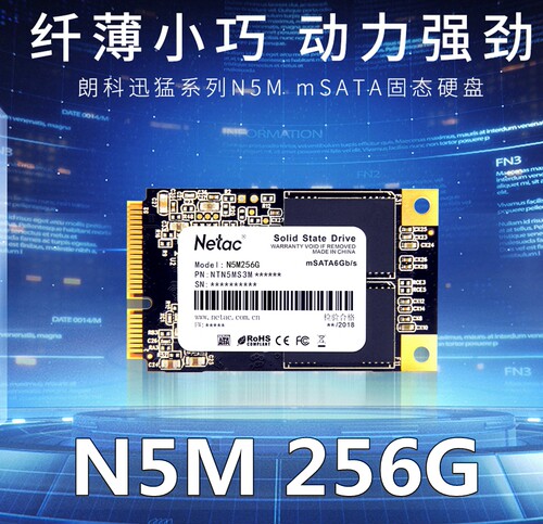 netac朗科n5m240g256g固态硬盘